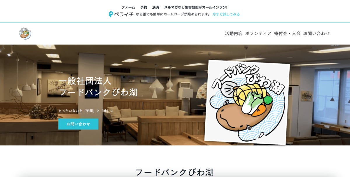 プロが「ペライチ」で格安なホームページを制作します 毎月の維持費ゼロ！管理が簡単な本格ホームページをお届けします イメージ3