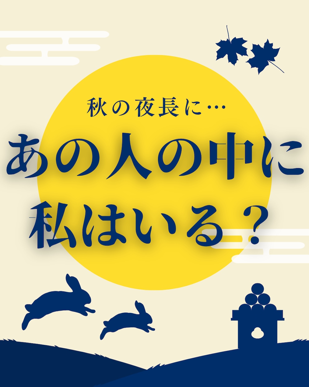 クロエ式神降ろしであの人の中にあなたがいるかみます 忙しくても思い浮かべてる？私のこと考えてる？ イメージ1