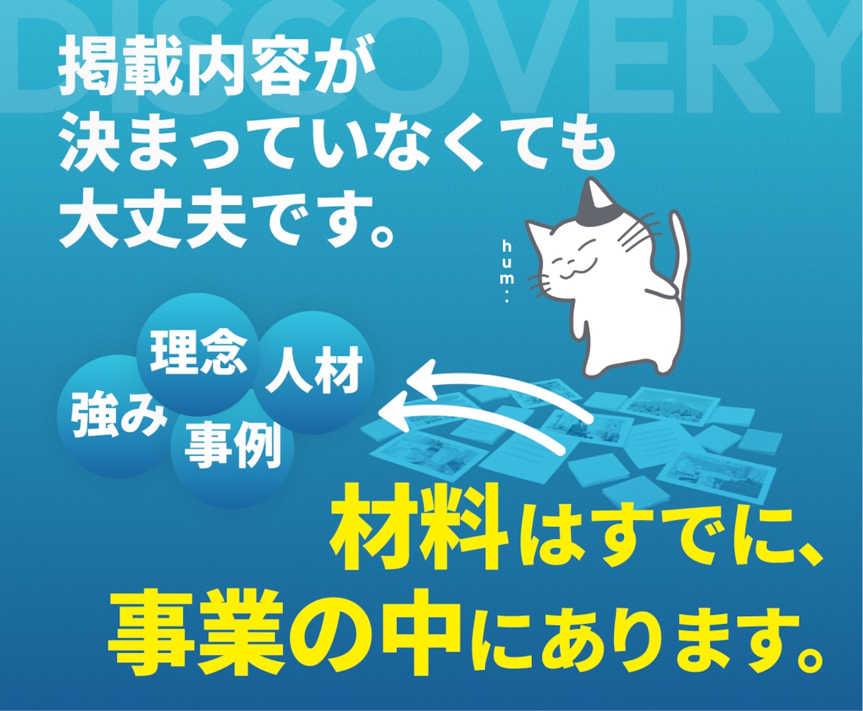 じっくりお話を伺い、伝わるホームページを制作します SEO・AIOで検索上位を獲得したサイト50件以上 イメージ4