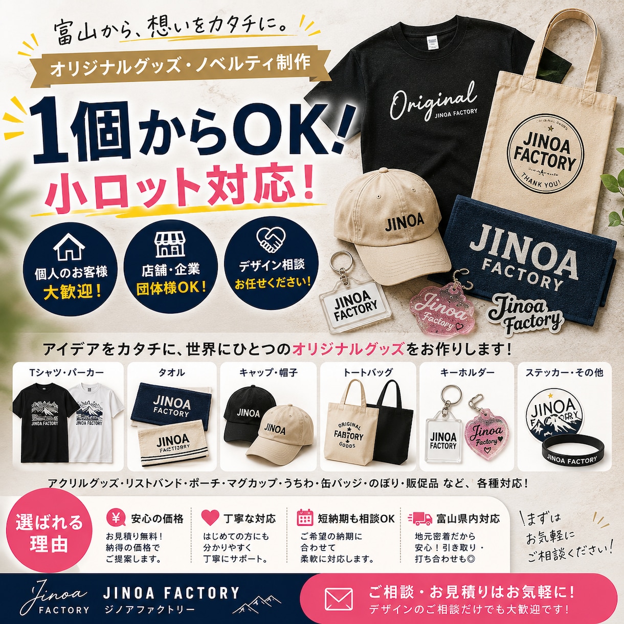 1個からオリジナルグッズ制作しますます 小ロットOK！あなたのアイデアをカタチにします イメージ2