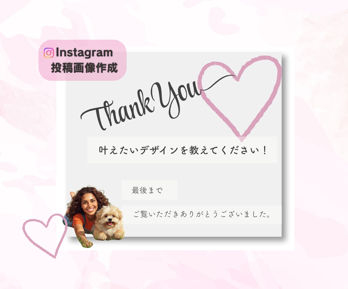 インスタ・Instagram投稿画像作成します SNS集客/Instagram/投稿/丁寧に作成します！ イメージ10