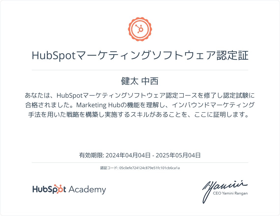hubspotの初期構築から運用までサポートします 4社経験したからこそわかる、hubspotは初期構築が全て イメージ1