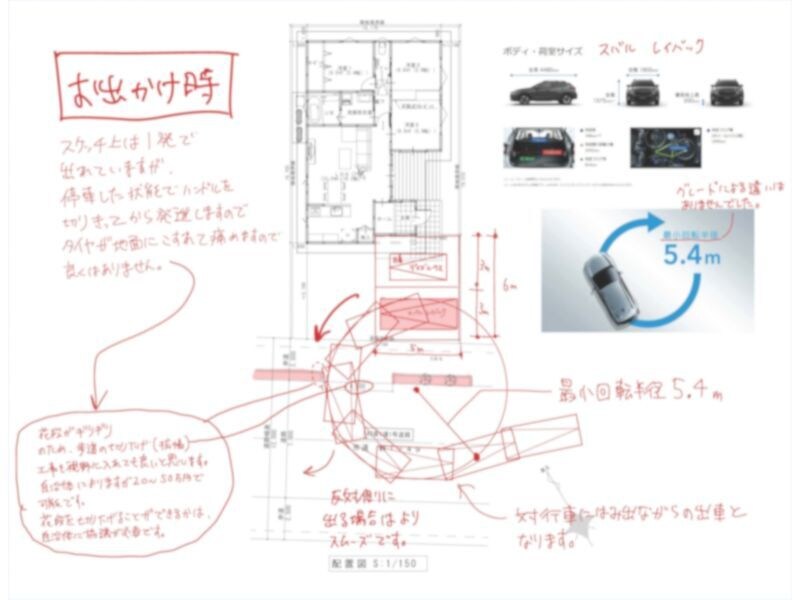リフォームの間取りをチェックします デザイン×快適性×安全性を一級建築士がトリプルチェック! イメージ6