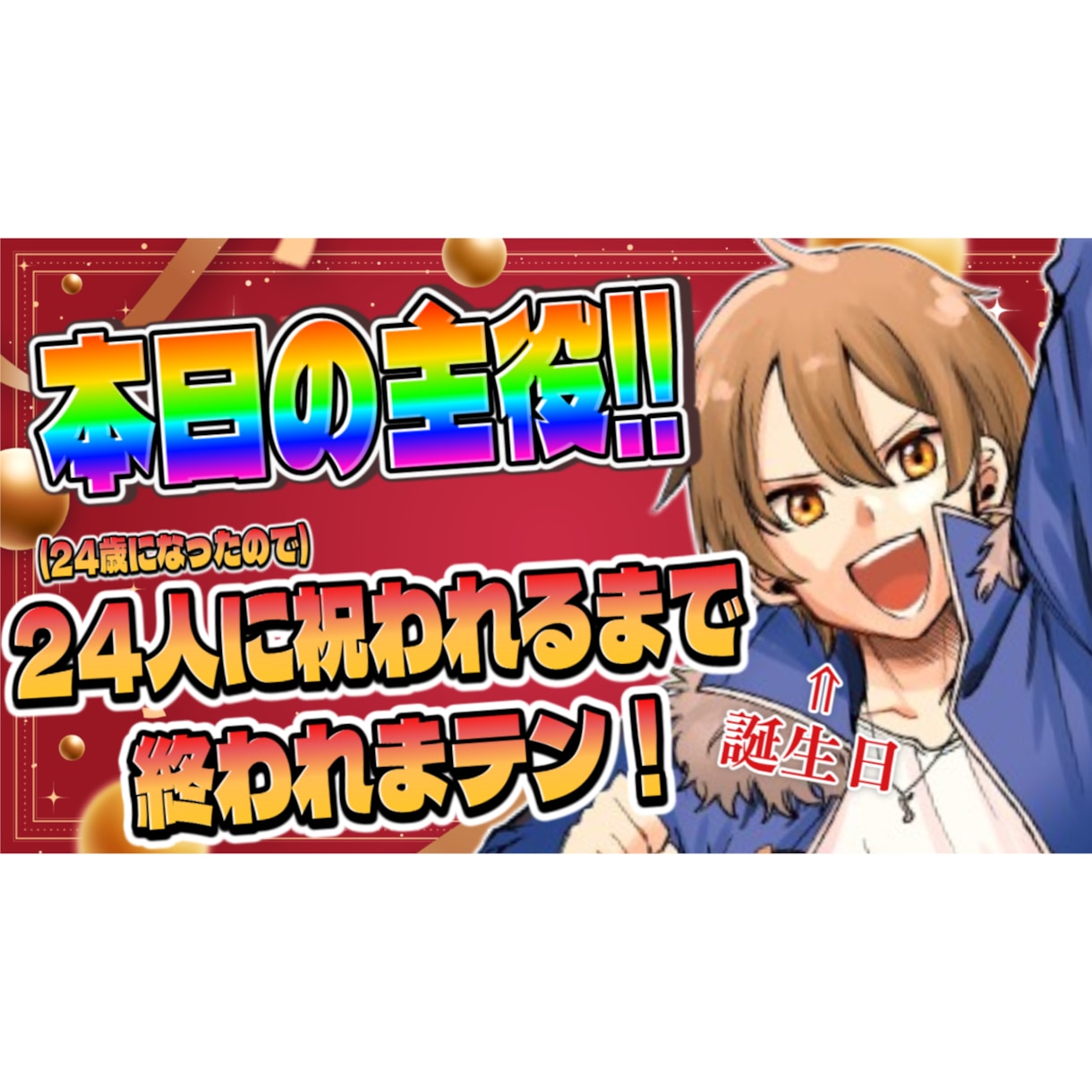 Vtuber様向け！簡単なサムネイル作成いたします 忙しくてサムネイルができない方！勿論そうでない方も！ イメージ6