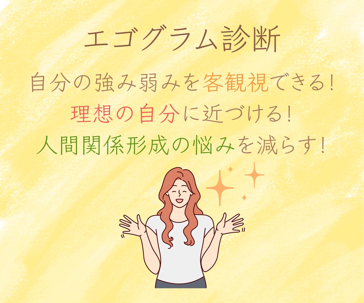 個別分析　アナタの恋愛を全力バックアップします なんとなく上手くいかない関係を無くして恋愛を楽しみましょう！ イメージ3