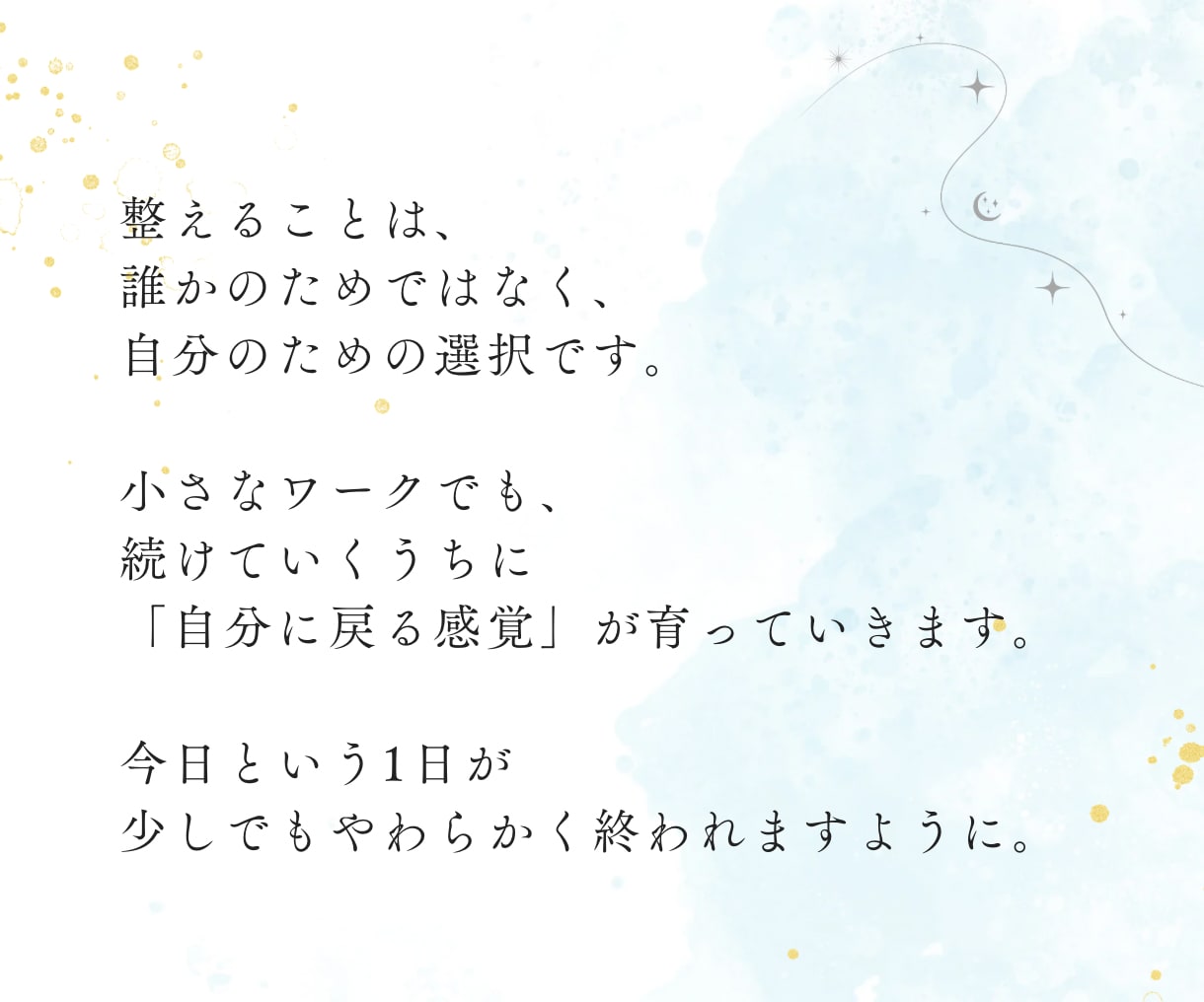 自分を整えるワークとレイキをお届けします 気持ちがザワつくあなたへ、自分に戻るワークを。 イメージ5