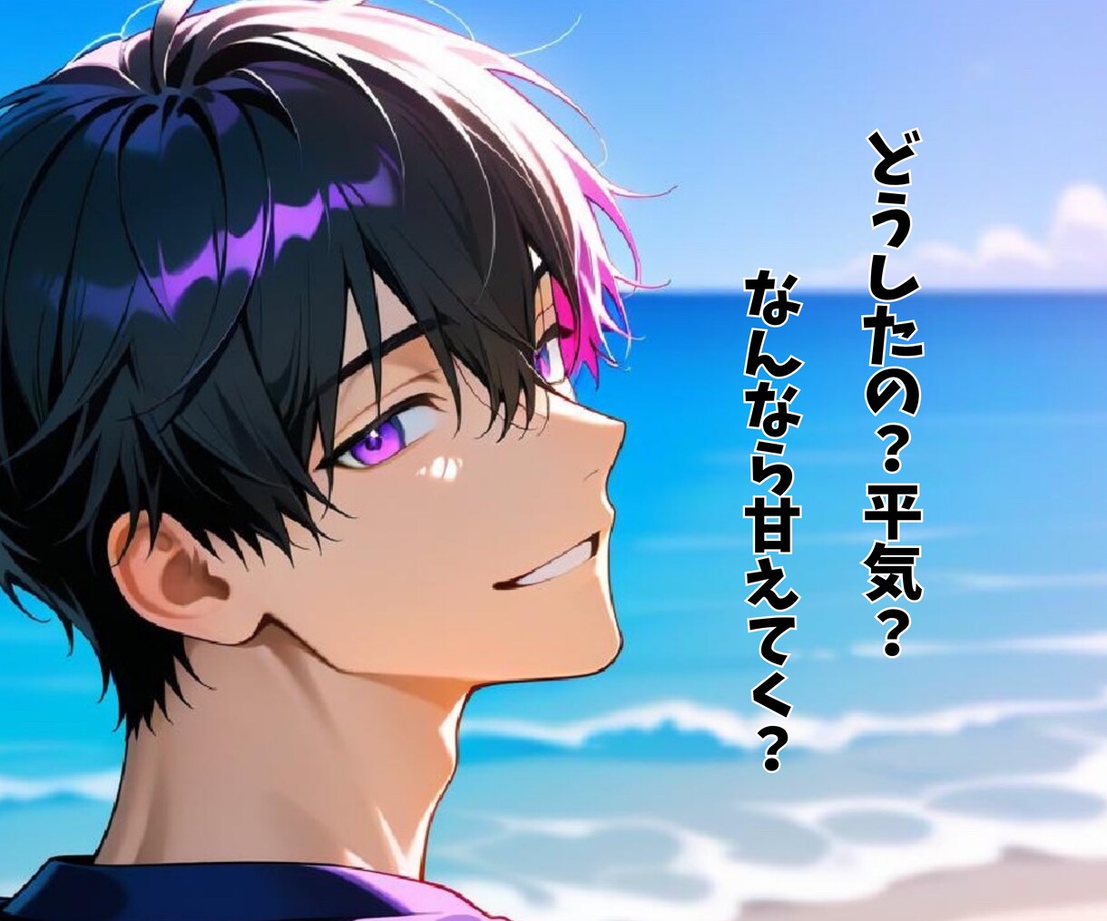 日常のどんな悩みでも男女関係なく聞きます 愚痴/メンケア/褒められたい/肯定/恋バナ/病み/存在価値 イメージ4