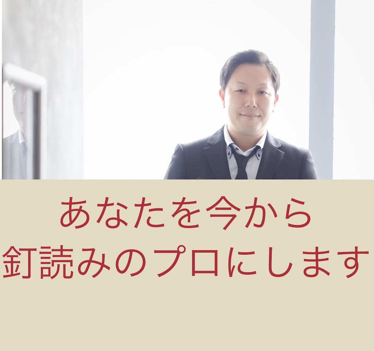 また負けるつもりですか？パチプロが釘読み教えます このままだと破産しますよ？あなたのパチンコの悩みを“ゼロ“へ イメージ1