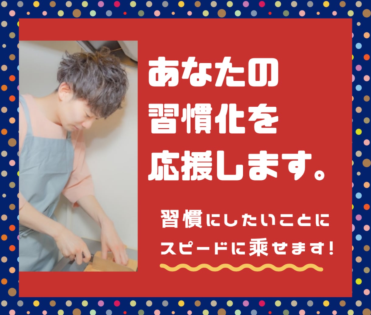 電話ひとつでアッサリ続く✨習慣化のプロが応援します 魔法のコールで人生変えない?✨ワンコールから365日が充実✨ イメージ2