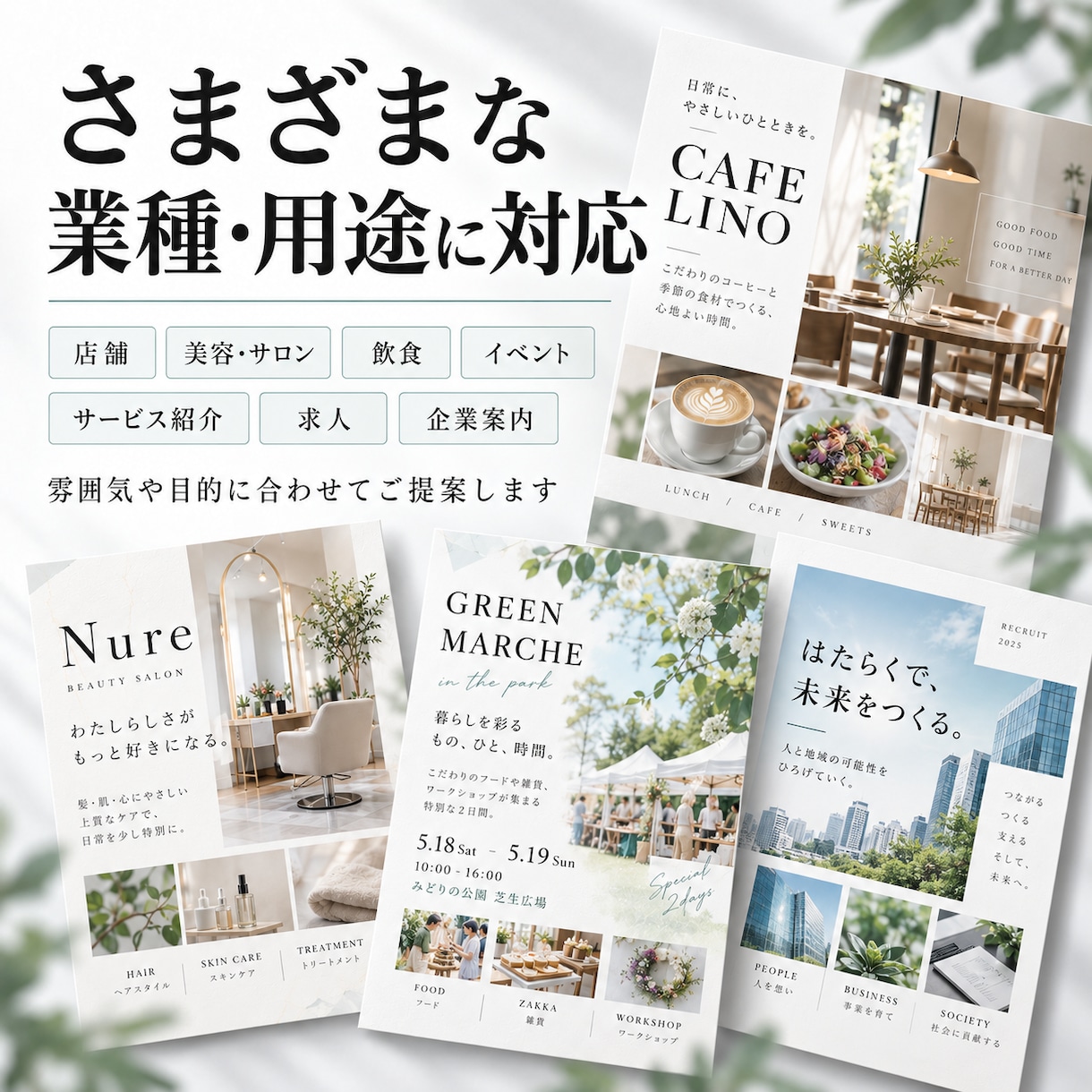 原稿整理から、見やすいチラシをデザインします 原稿がまとまっていなくてもOK。内容を整理し、伝わる一枚に イメージ4