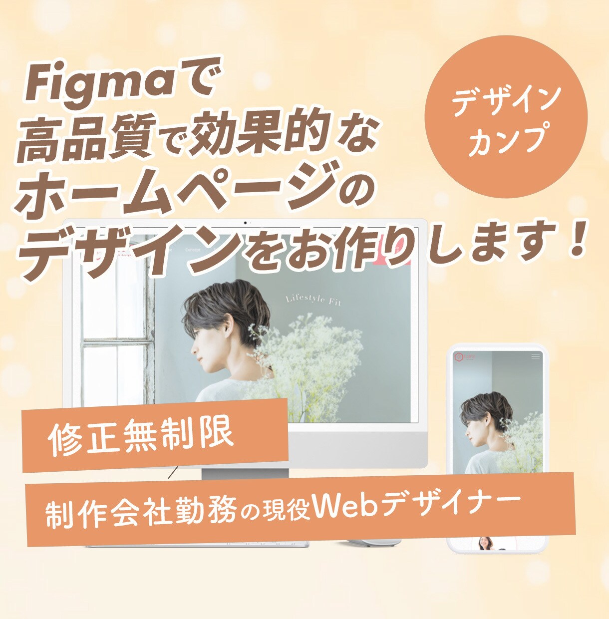 FigmaでWEBサイトのデザインカンプを作ります Web制作会社勤務の現役Webデザイナーが対応 イメージ1