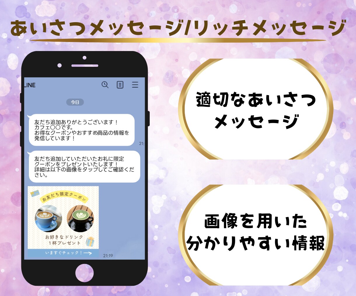 LINE構築～システム導入まで全ていたします ご要望に合わせた構築・導入全て代行！ イメージ4