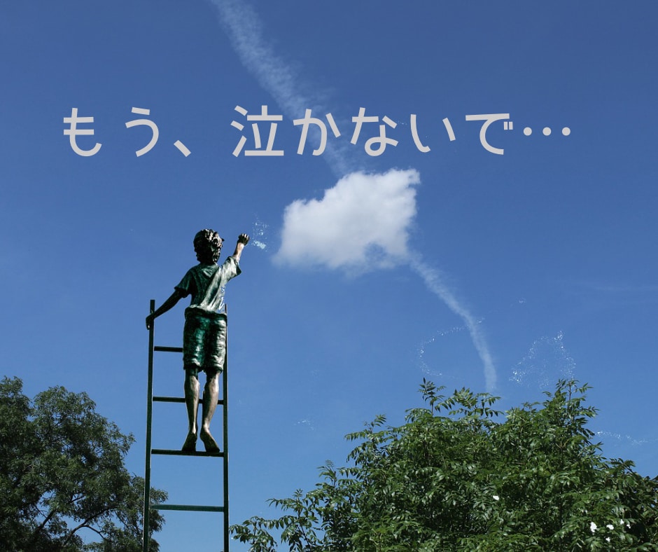 大切な方との別れ。引きずったままの想い受けとめます ふとした時に思い出す。押し殺した想いが苦しくありませんか？ イメージ1