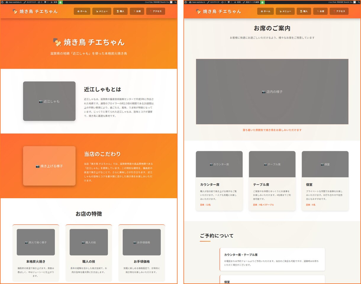 WordPress HPを自分で更新可能にします 今のサイトはほぼそのまま 更新容易なパートを増設組み込み イメージ3
