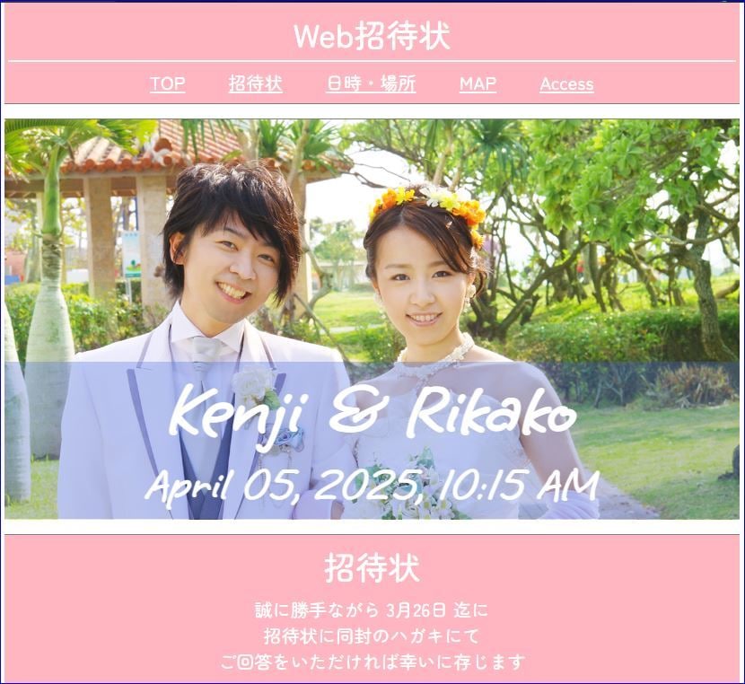 結婚式・パーティ等のWeb招待状サイトを作成します 招待状を簡単に共有するQRコードも発行します イメージ4