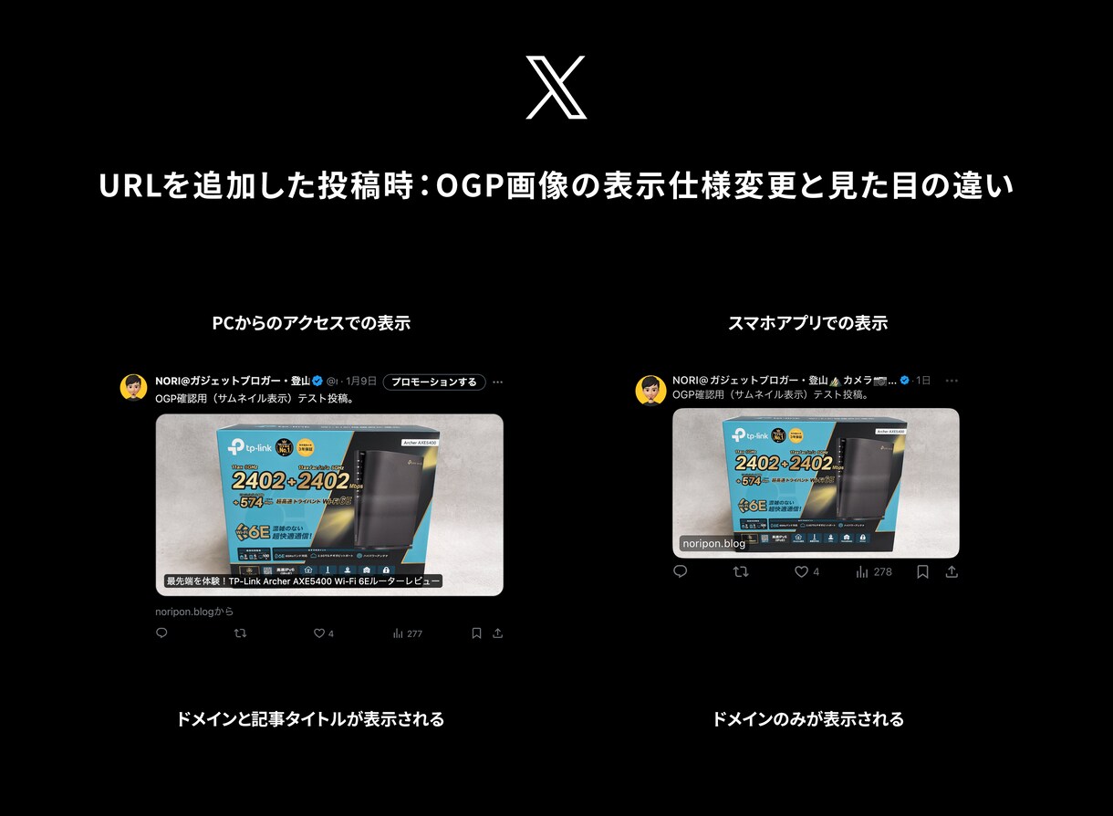 XのOGP画像仕様変更の対応できます XでURL付きで記事投稿した際に画像が表示されない問題を解決 イメージ2