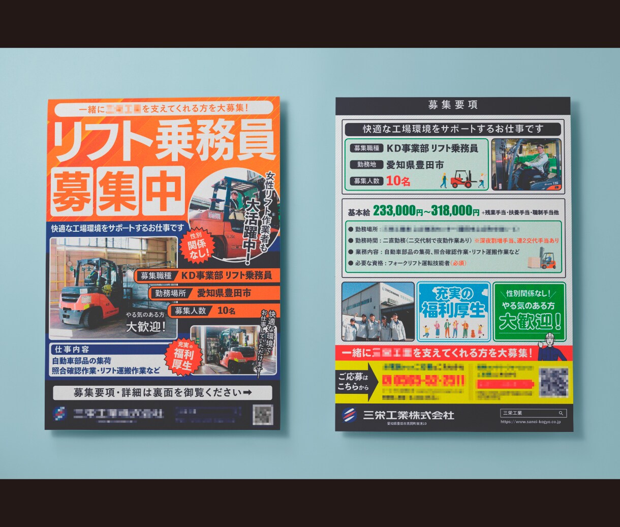 店舗・中小企業向け・応募が集まる求人広告を作ります プロ品質・スピード対応◇求人募集のお手伝いをいたします イメージ7