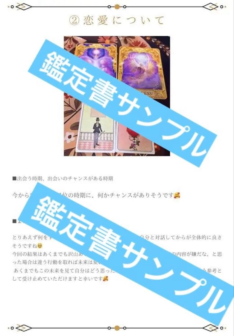 深掘りカード占いで状況整理をします カードで今の状況や流れを整理し、行動のヒントをお伝えします イメージ10
