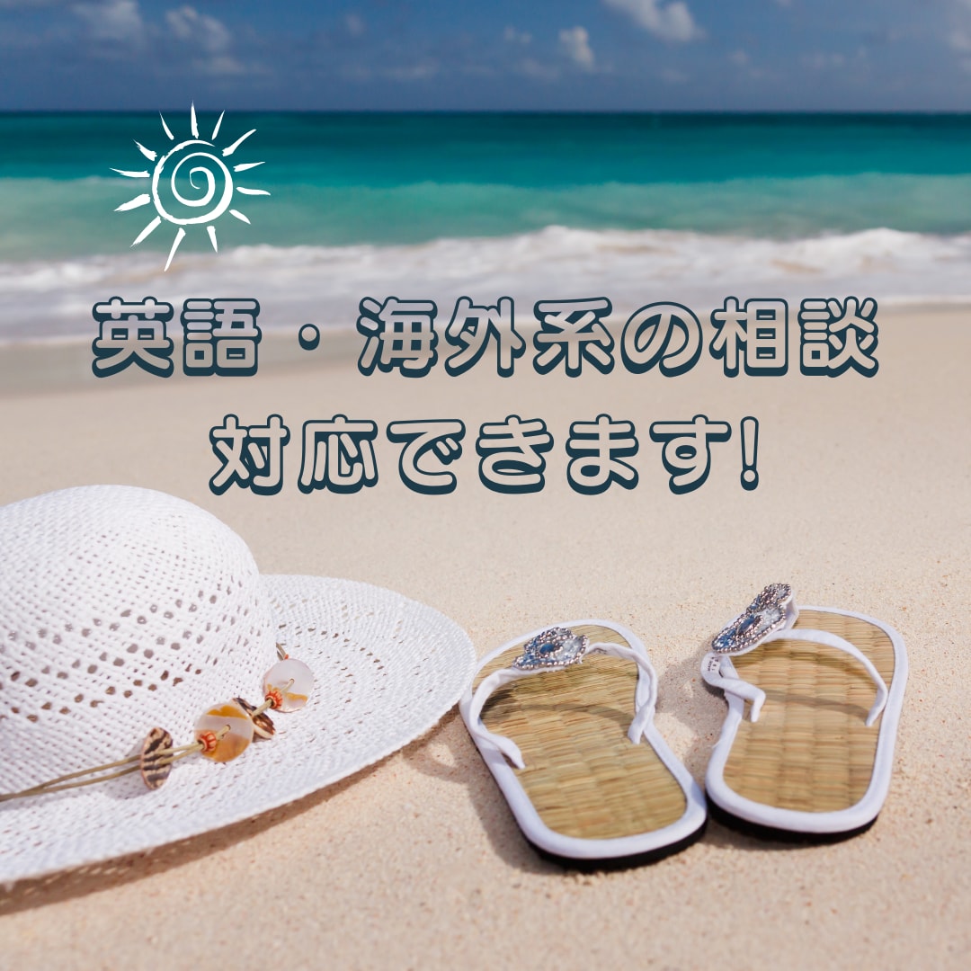 海外旅行、留学、お仕事全般のご相談お受けします 海外経験7年が経験談踏まえてあなたの役に立つ情報を教えます。 イメージ1