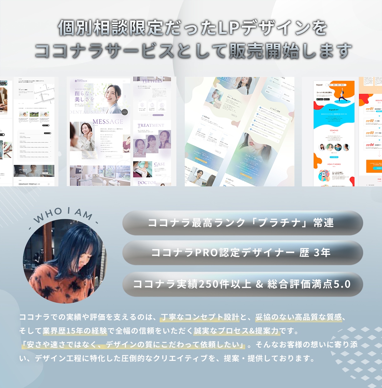 超品質重視デザイン特化型！上質LPをデザインします 個別相談で好評のロングサイズLPデザイン、サービス販売開始！ イメージ2
