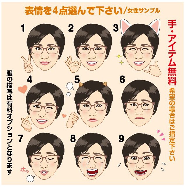 ラスト4回分！可愛く！似顔絵アイコン4枚描きます 表情違い選べる★高画質だからSNS以外にも使え高コスパです！ イメージ5