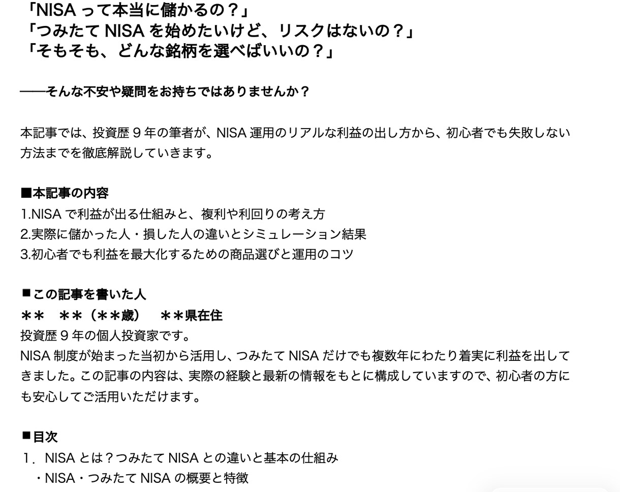 売れる紹介文や販売文を書きます デザイン抜きで文章だけプロが作成 イメージ2