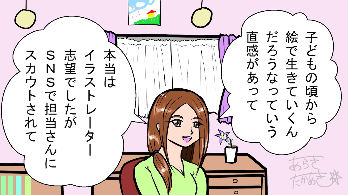 YouTube漫画　ゼロから丸ごと作ります 用意するのはシナリオとBGMだけ。あとは全てお任せください！ イメージ10