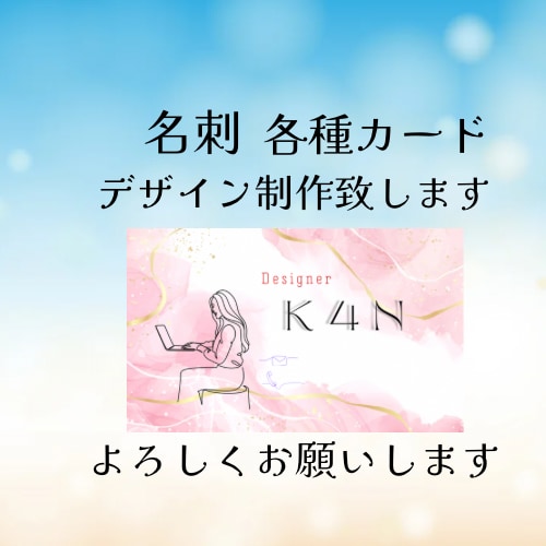 ただいま両面デザイン3000円でします 名刺、Thankyou、ポイントカード、クーポン券、デザイン イメージ1
