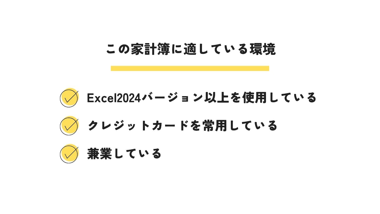 Excel家計簿≫クレカ支払月に自動集計します キャッシュレス派の方におすすめ！入力シンプル！ イメージ2