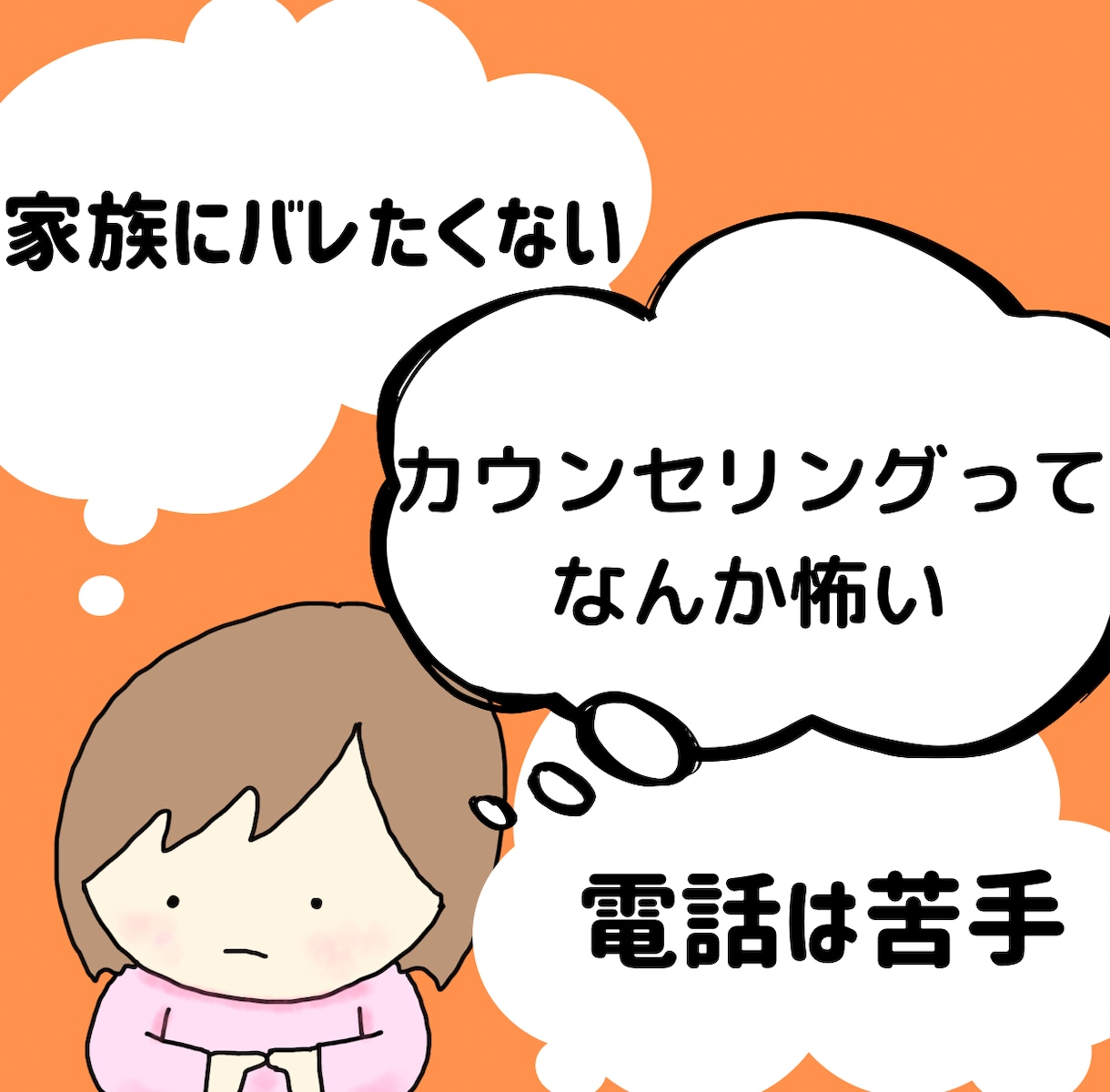 診断の有無に関わらず精神の専門家が悩み相談聞きます うつ、適応障害、介護疲れ、認知症、発達障害、HSP等 イメージ2