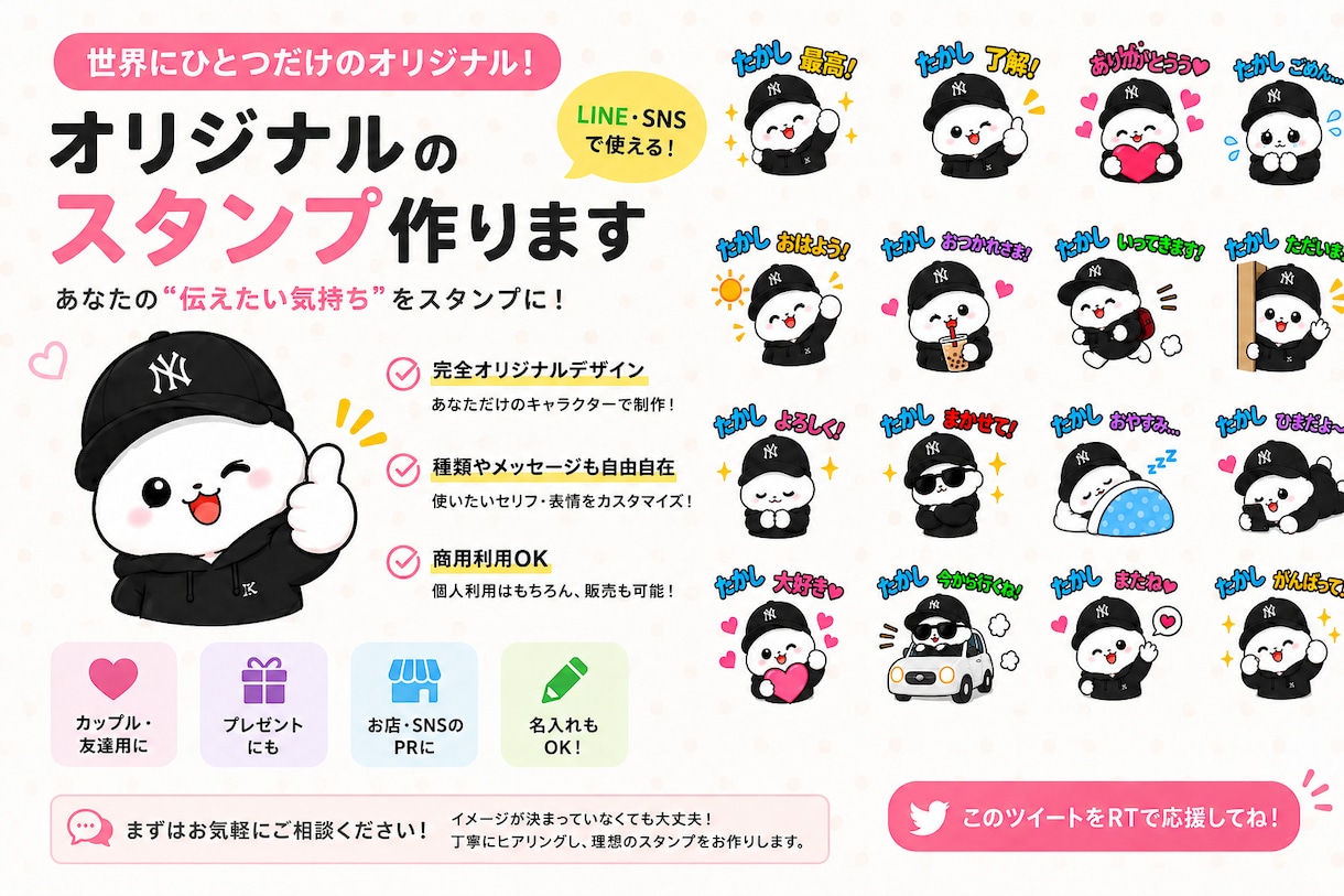 オリジナルロゴ・LINEスタンプを制作します ご希望に合わせてオリジナルデザインを制作します イメージ2