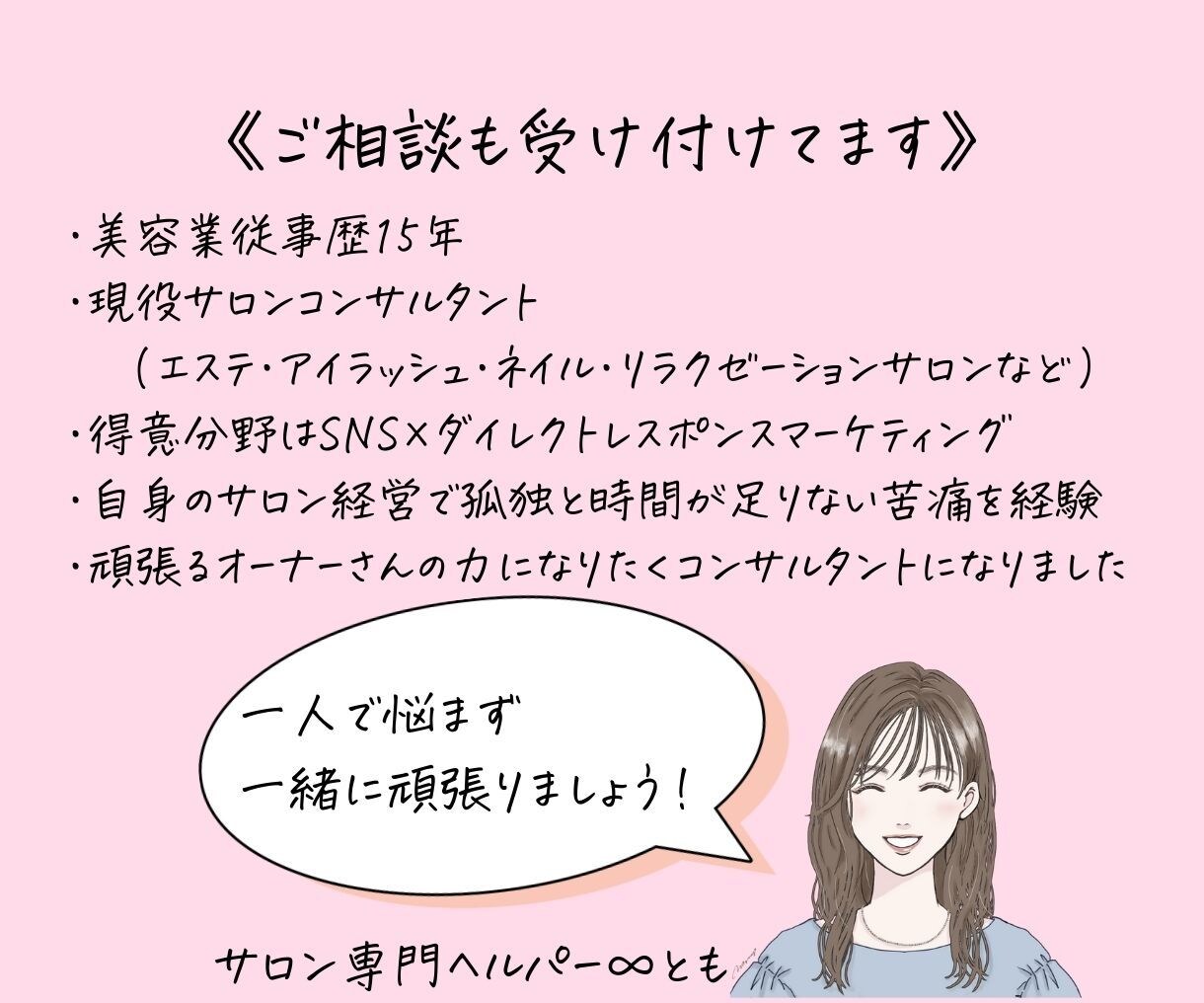 ホットペッパーブログ50記事(SEO込)作成します 先着5名！忙しいサロンオーナーさんの集客UPと時短を叶えます イメージ5