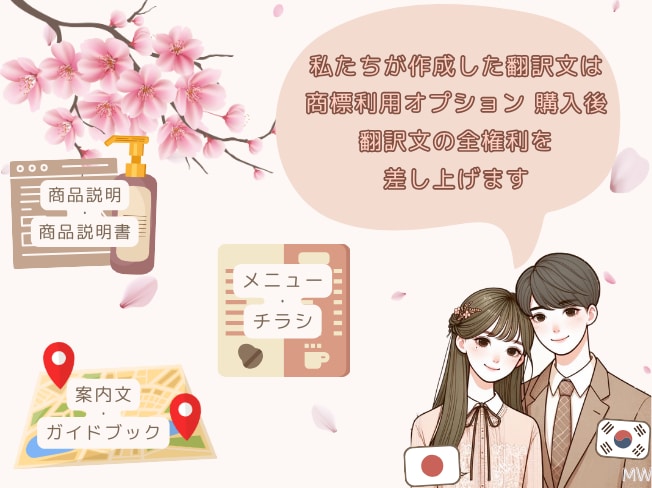 日本語、韓国語をネイティブ翻訳します 初めたばかりの為今限定(10名様限定)価格です。 イメージ3