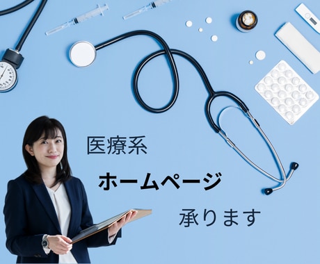SNS運用を始める方必見!WixのHPを作成します ◯ホームページがあるのとないのとでは大違い!無料で公開しよう イメージ2