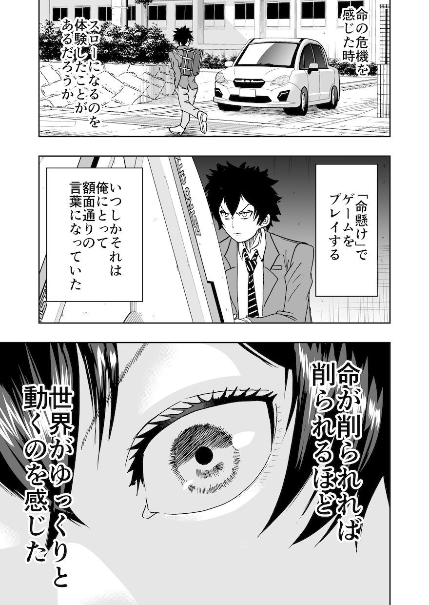 少年マガジン等多数受賞経験者が漫画描きます 少年漫画からPR漫画までご希望に添った作品を提供します イメージ5