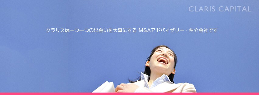 Ｍ＆Ａについて、なんでもお答えいたします。ます M&Aについて疑問がある・お困りの方へ イメージ1