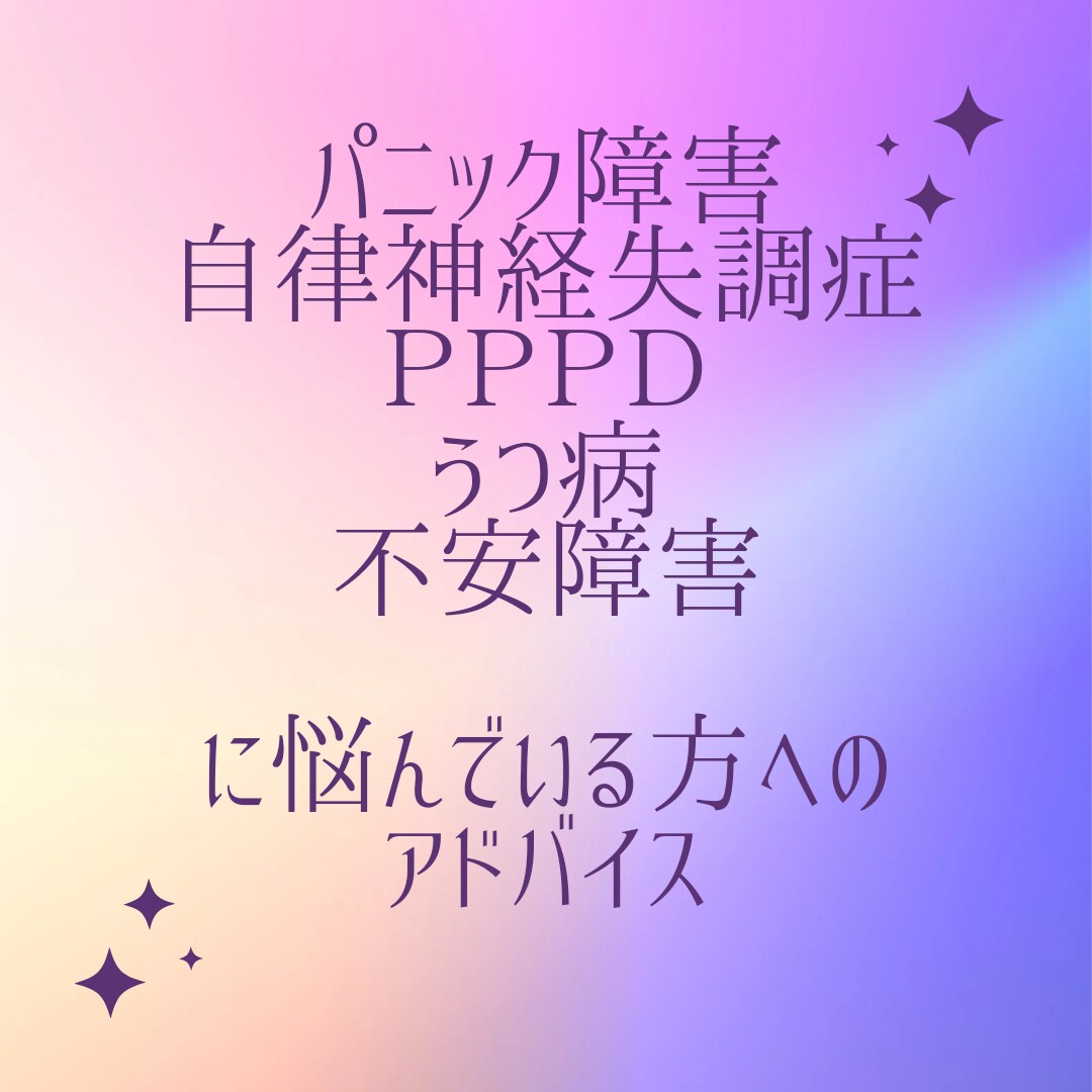 様々な心の病気に合わせてアドバイス致します すでにある本来のあたらを開花させます！ イメージ1