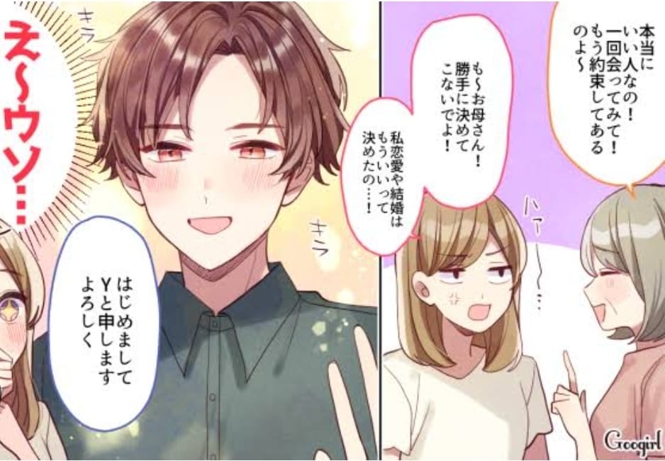貴女の恋愛不安相談乗ります 彼氏欲しい素敵な恋したい女性窓口 イメージ1