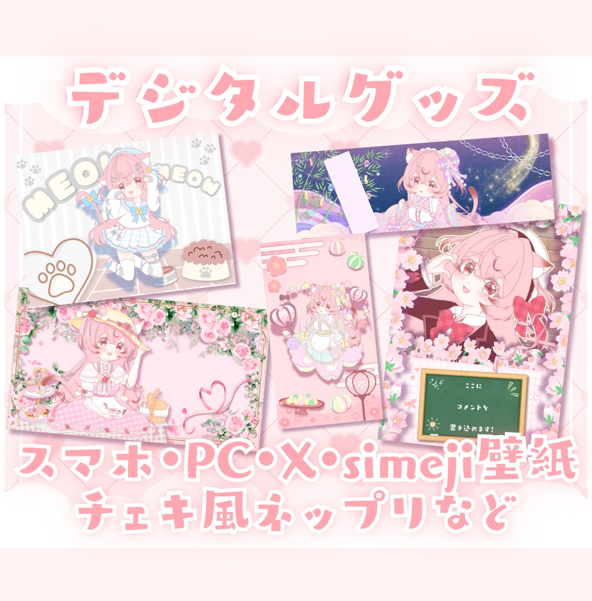 壁紙・ネップリなどデジタルグッズ制作します ✧商用利用込み✧シンプルや立体感のあるデザインが得意です！ イメージ1