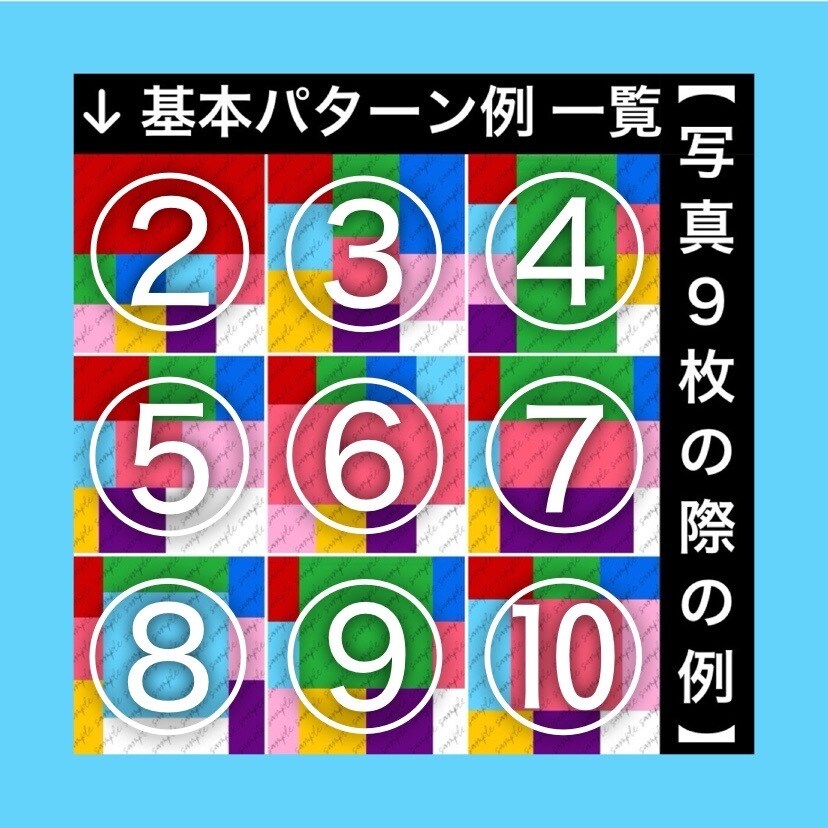 複数の写真を１枚にまとめてレイアウトします 日常／商品紹介／告知／推し活など用途に合わせ幅広く対応します イメージ6