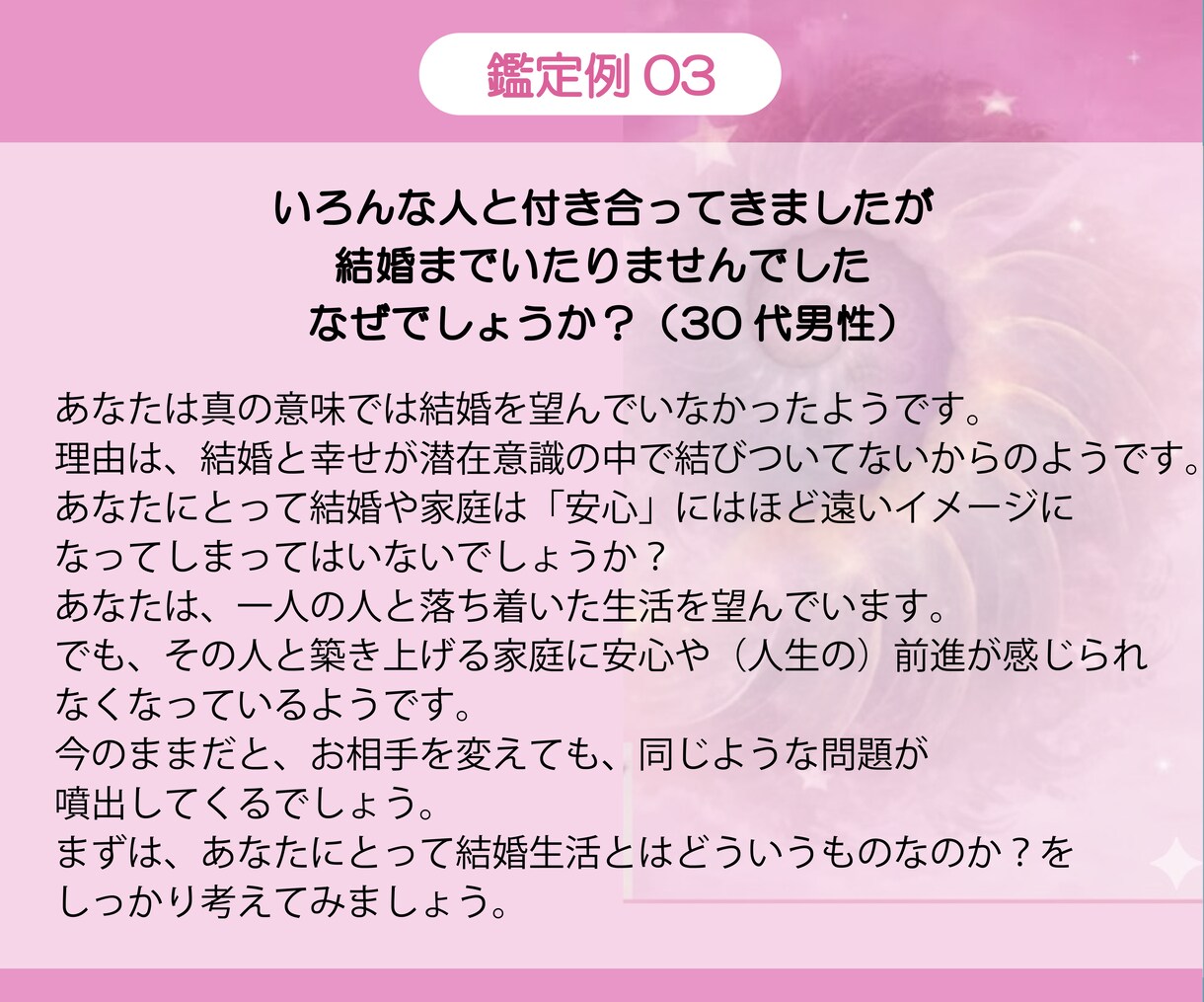 同じ恋愛を繰り返してしまう原因を解体します 同じような辛い恋愛を繰り返していませんか？その原因を解体！ イメージ5