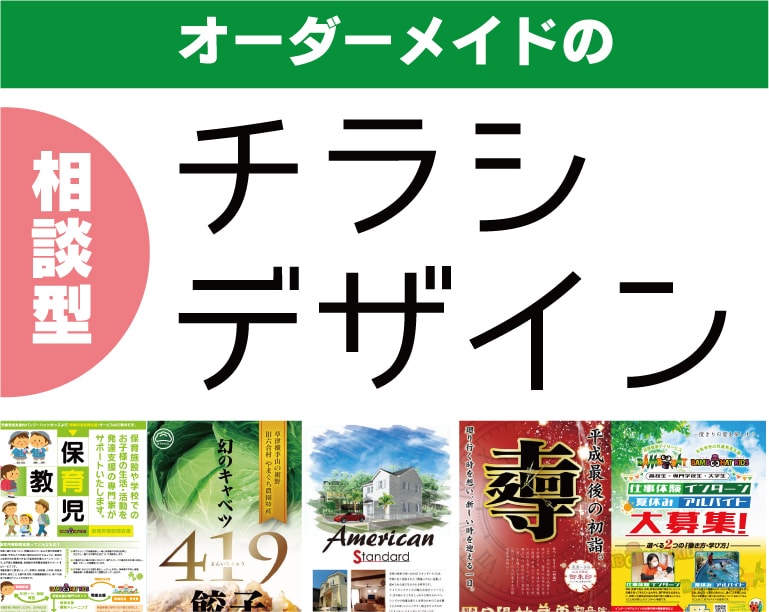 オーダーメイドのチラシ・リーフレット制作します データ納品・印刷手配代行も行います。 イメージ1