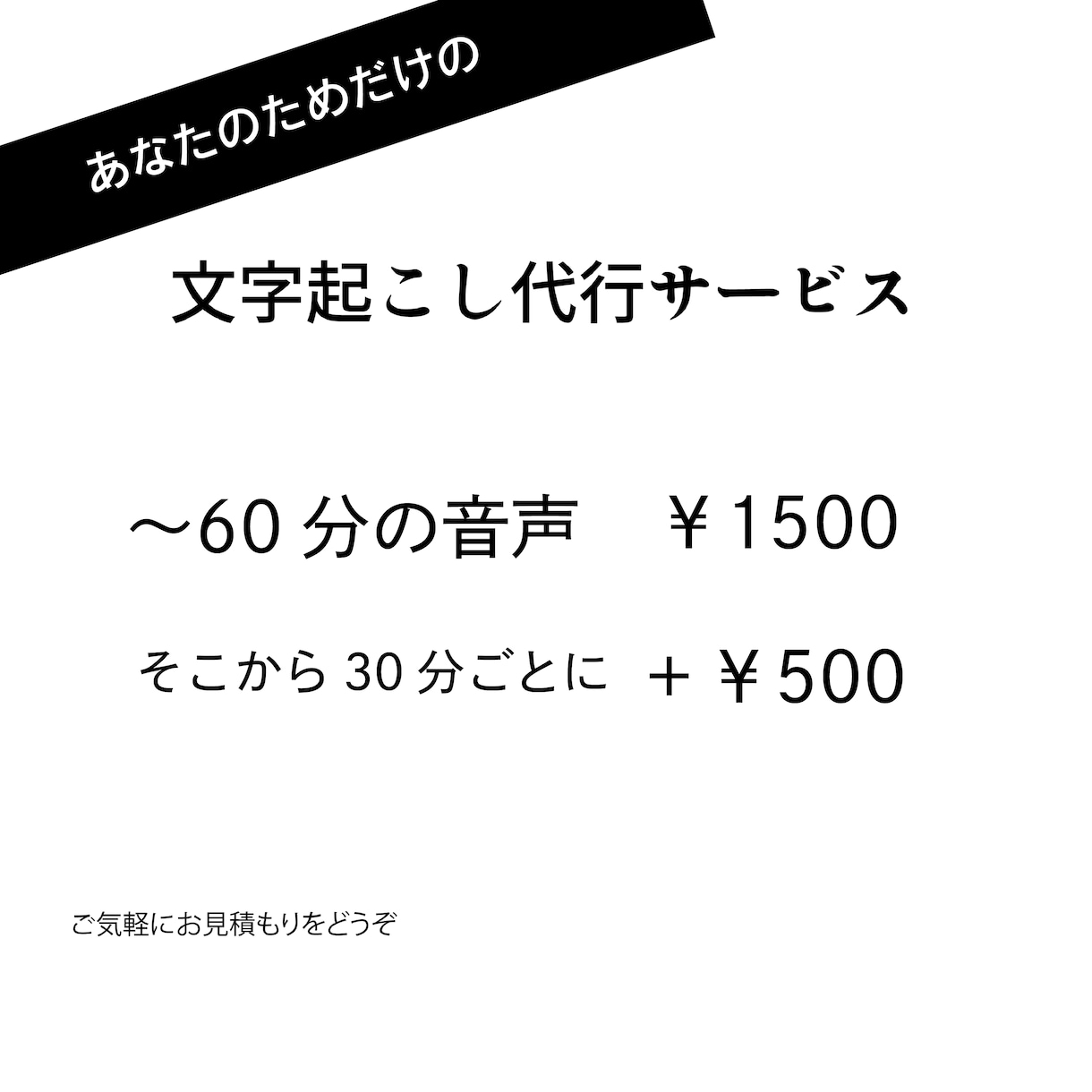 あなたのためだけに文字、起こします 1秒に7.5打鍵できる学生があなたの自由時間をサポート！ イメージ2