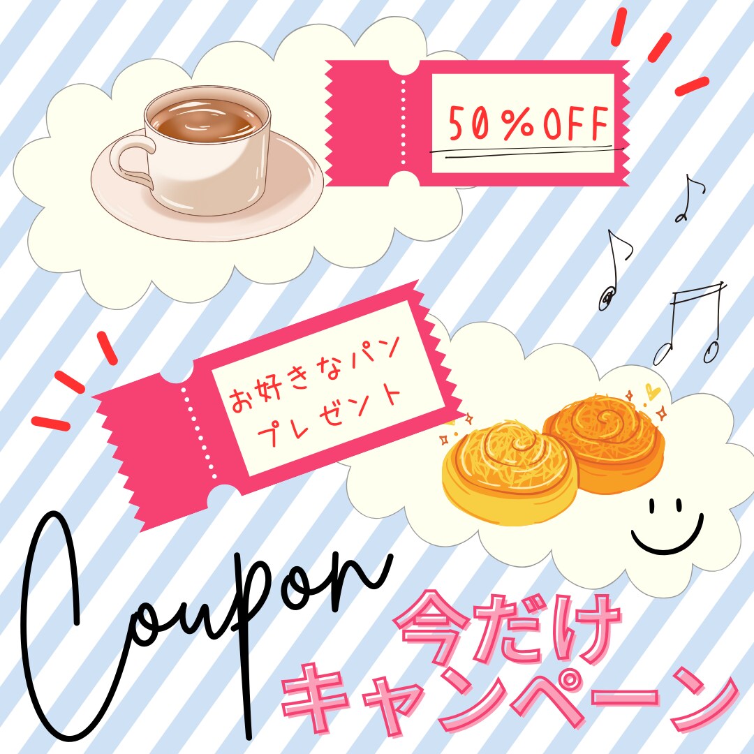 LINEクーポン用オリジナル画像作成します いつもとは違ったデザインで配信しませんか？ イメージ2