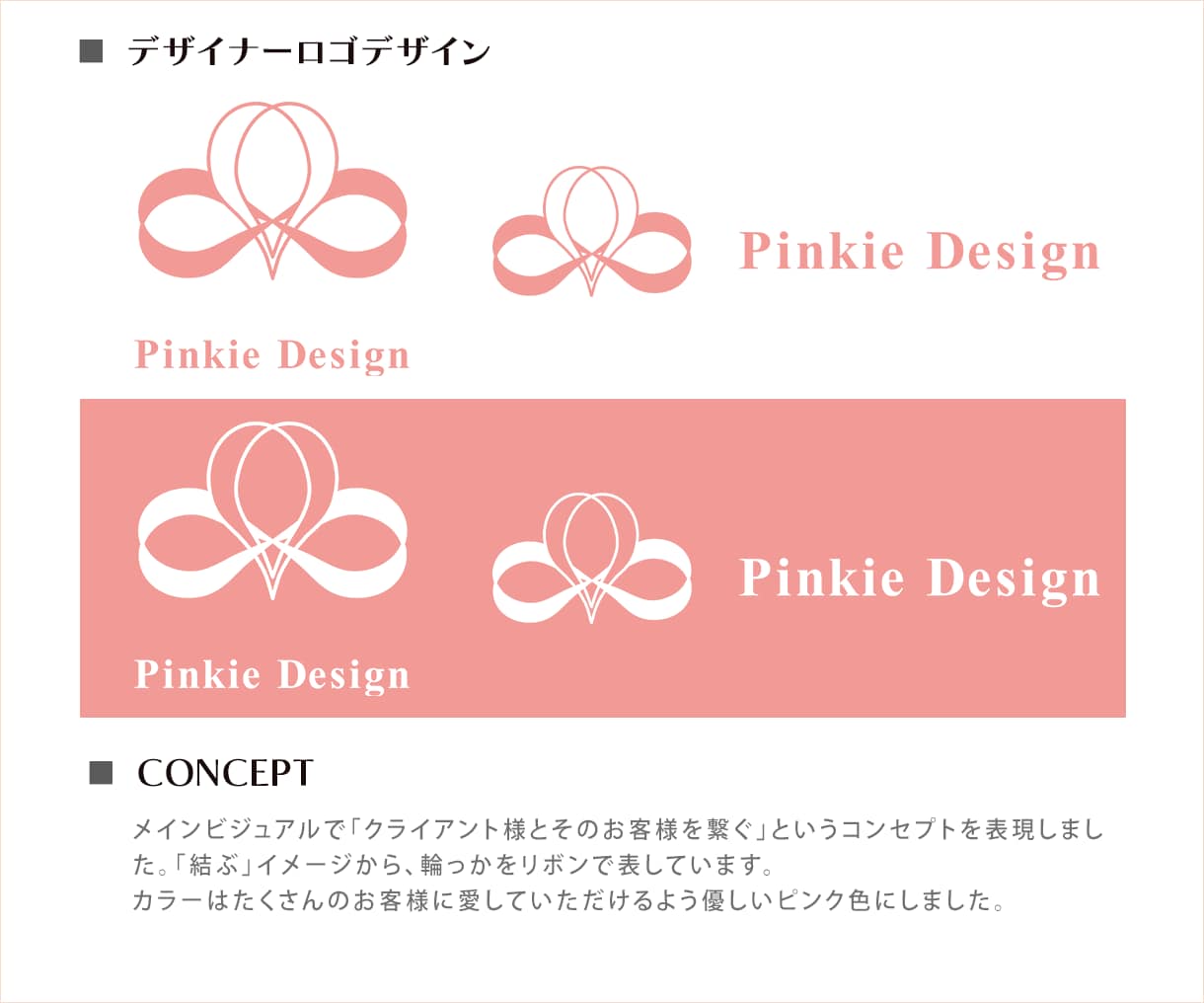 シンプルで印象に残るロゴデザイン作成します 修正回数無制限＊あなただけのロゴを丁寧に作成します イメージ2