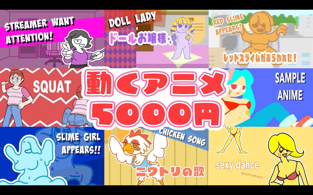 MV用アニメ動画を制作します サンプル動画あり・発注前に絵コンテで相談できます イメージ1