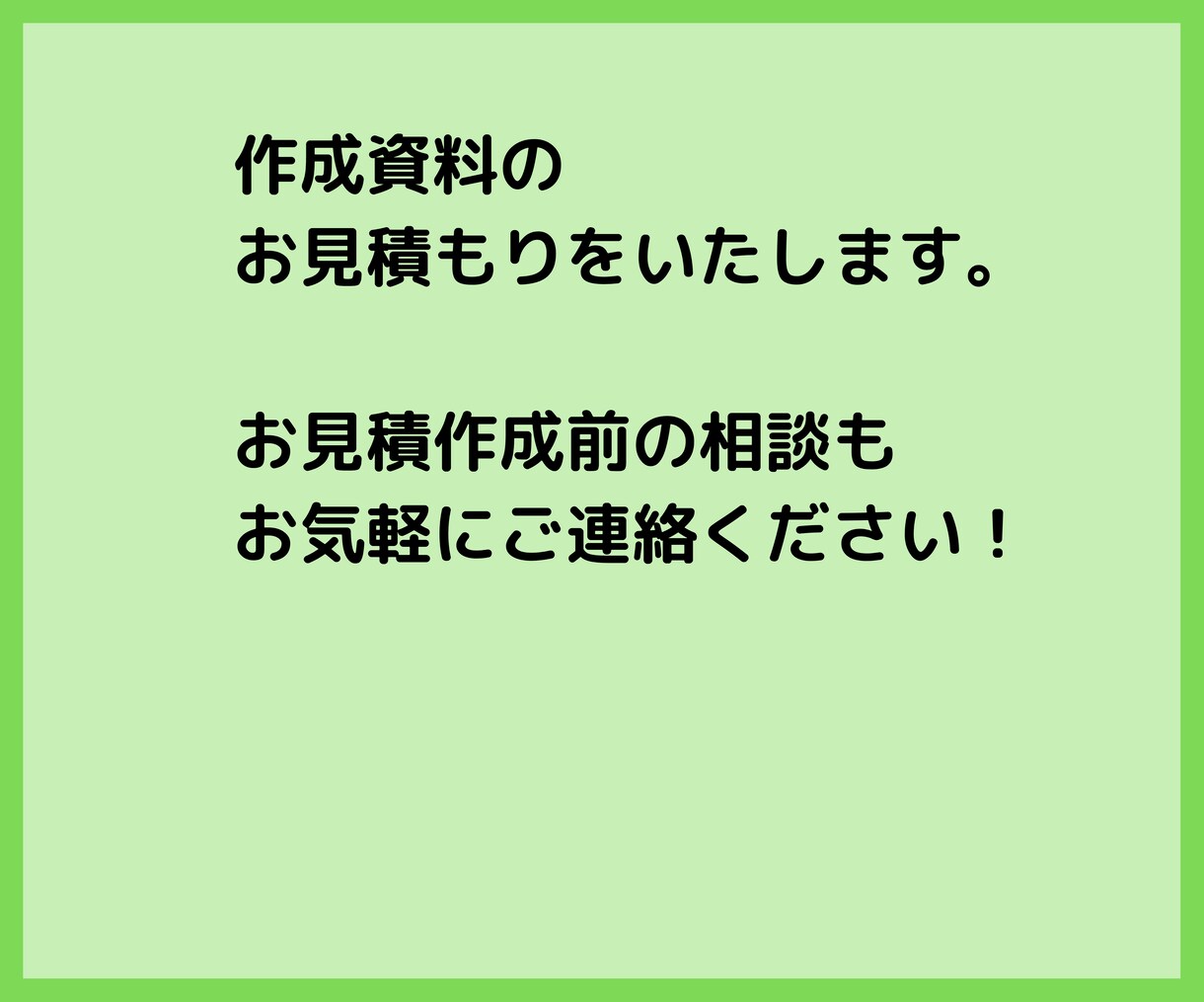 システムに関する資料の作成・更新を見積ります 古い資料の更新、あったら便利な資料の作成を行います。 イメージ3