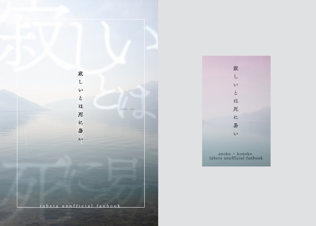 同人誌の表紙、制作します 初めて同人誌を作る方のご相談にも対応いたします！ イメージ3
