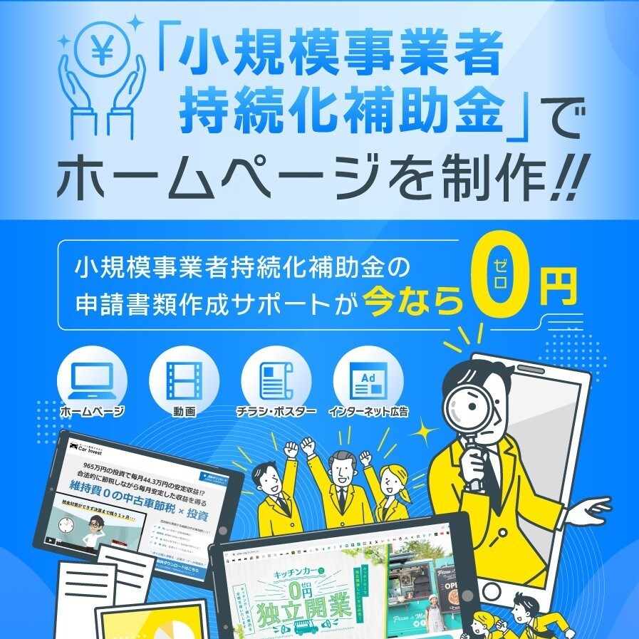 補助金を活用した完全在宅ビジネスの作り方教えます 主婦・サラリーマン必見のお金も時間も努力もいらない方法 イメージ1