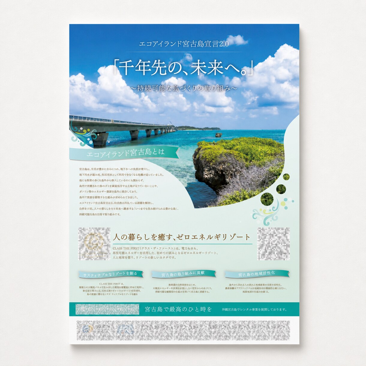 目を惹く、伝わるチラシをプロがデザインします 初めてのご依頼も安心。丁寧に想いをカタチにします イメージ6